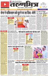 Tarunmitra Lucknow - May 21, 2025 May 21, 2025