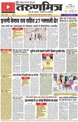 Tarunmitra Lucknow - May 22, 2025 May 22, 2025