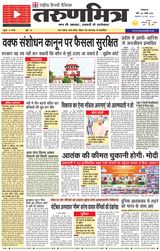 Tarunmitra Lucknow - May 23, 2025 May 23, 2025
