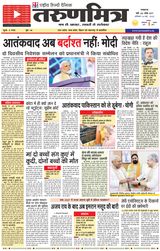 Tarunmitra Lucknow - May 24, 2025 May 24, 2025