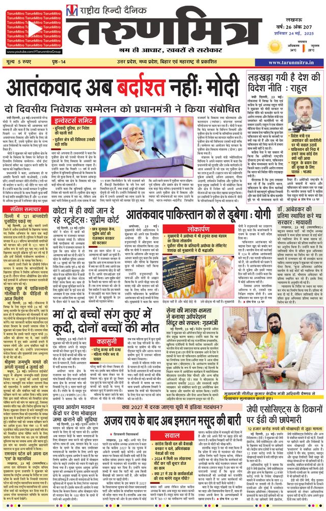 Tarunmitra Lucknow