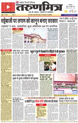 Tarunmitra Lucknow - May 25, 2025 May 25, 2025