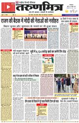 Tarunmitra Lucknow - May 26, 2025 May 26, 2025