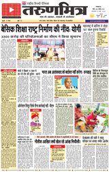 Tarunmitra Lucknow - May 27, 2025 May 27, 2025