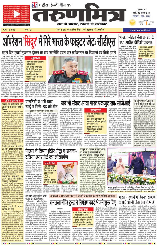 Tarunmitra Lucknow