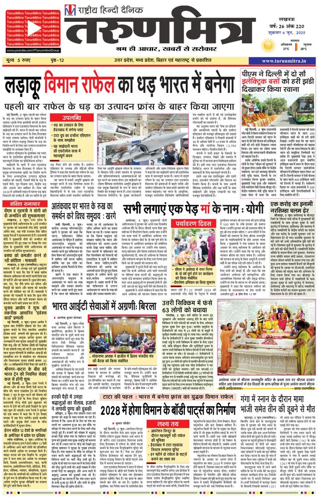 Tarunmitra Lucknow