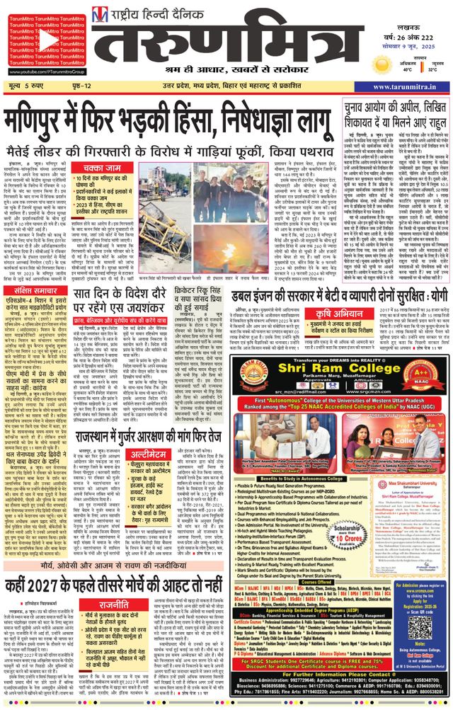 Tarunmitra Lucknow