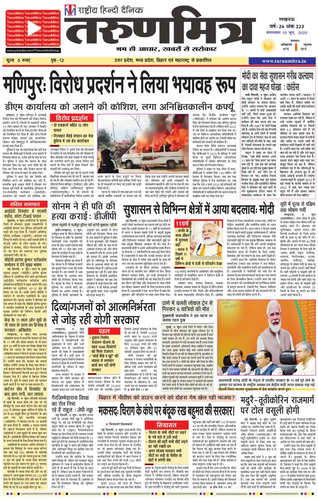 Tarunmitra Lucknow