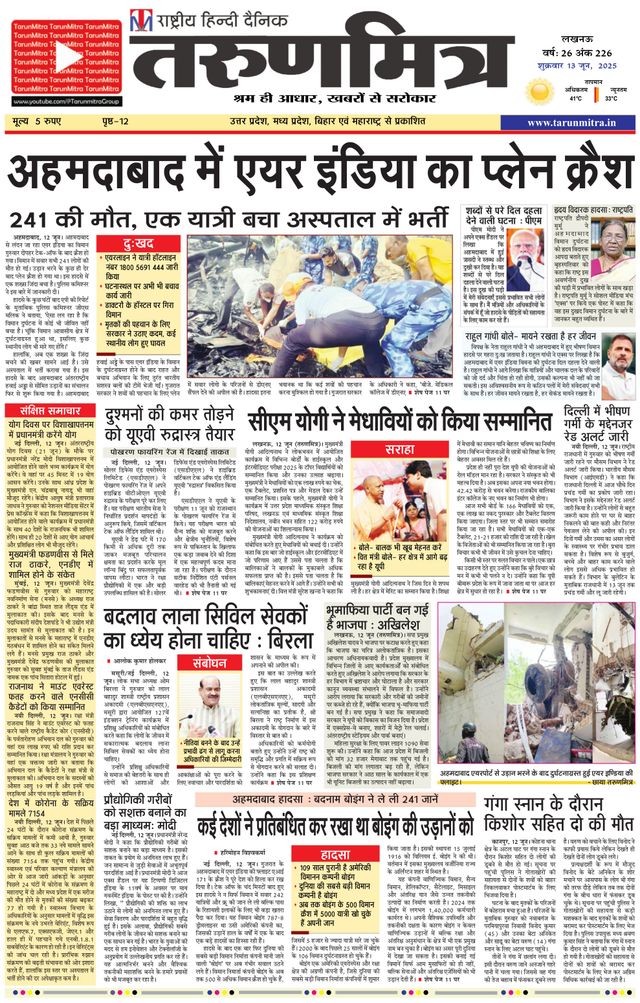 Tarunmitra Lucknow