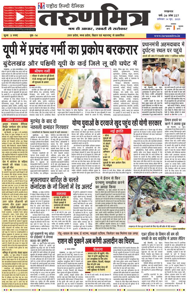 Tarunmitra Lucknow