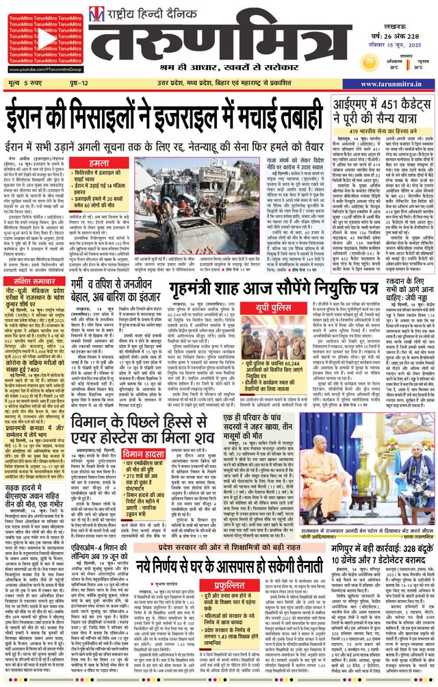 Tarunmitra Lucknow