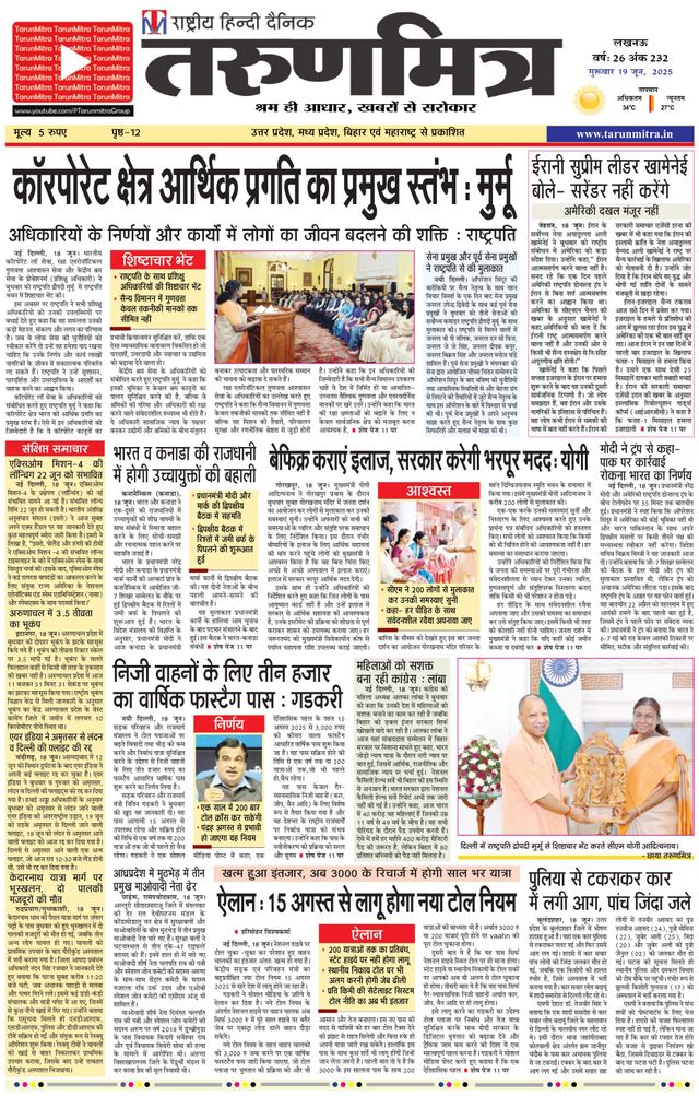 Tarunmitra Lucknow