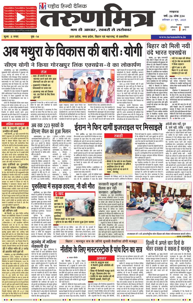 Tarunmitra Lucknow
