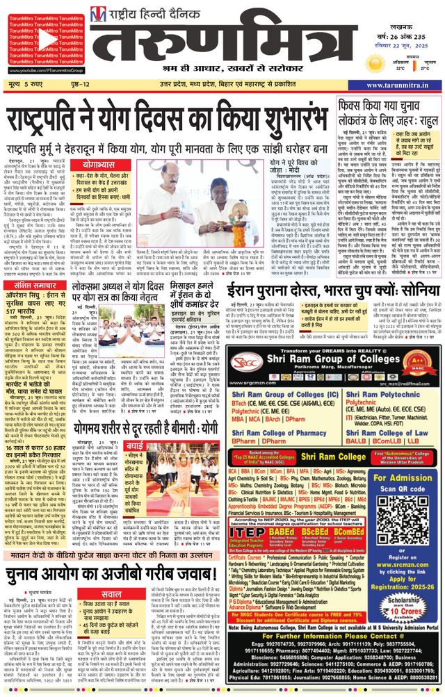 Tarunmitra Lucknow