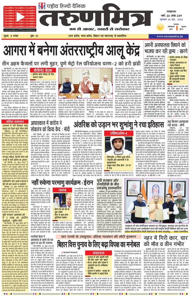 Tarunmitra Lucknow