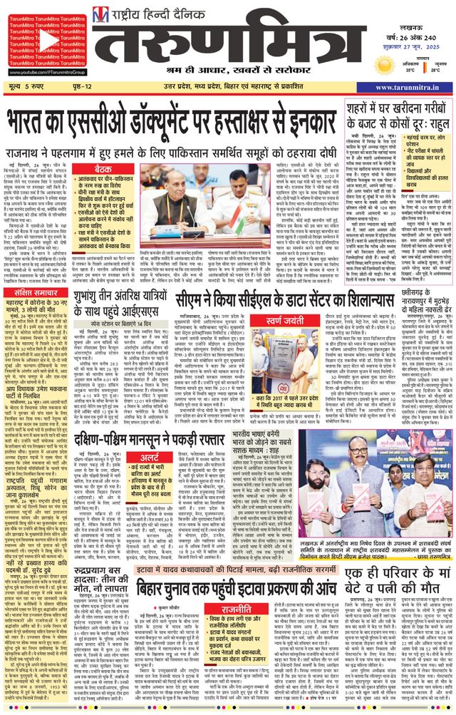Tarunmitra Lucknow
