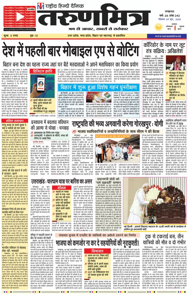 Tarunmitra Lucknow