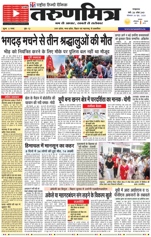 Tarunmitra Lucknow