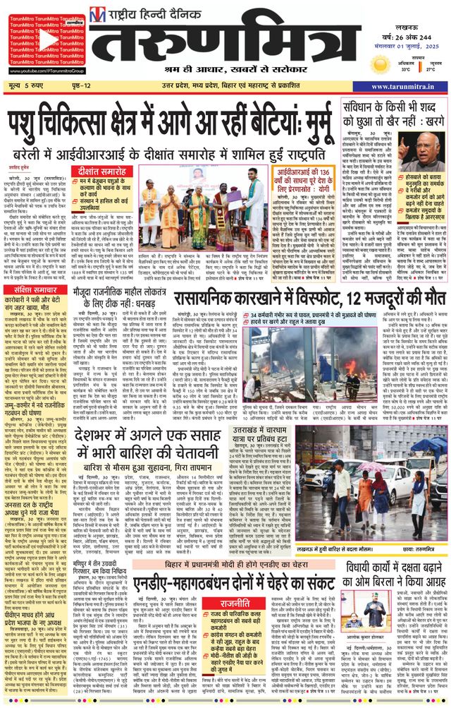 Tarunmitra Lucknow