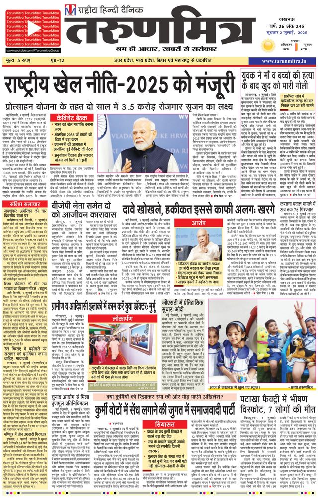 Tarunmitra Lucknow