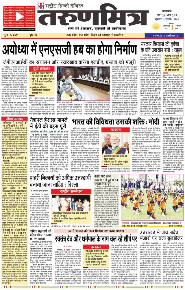 Tarunmitra Lucknow