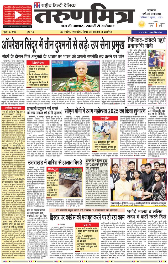 Tarunmitra Lucknow
