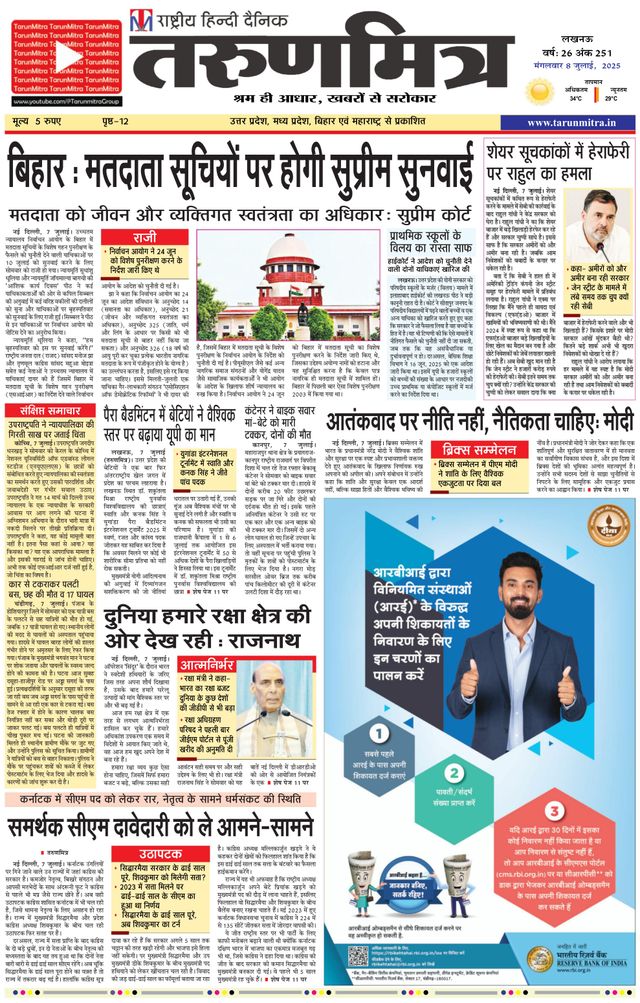 Tarunmitra Lucknow