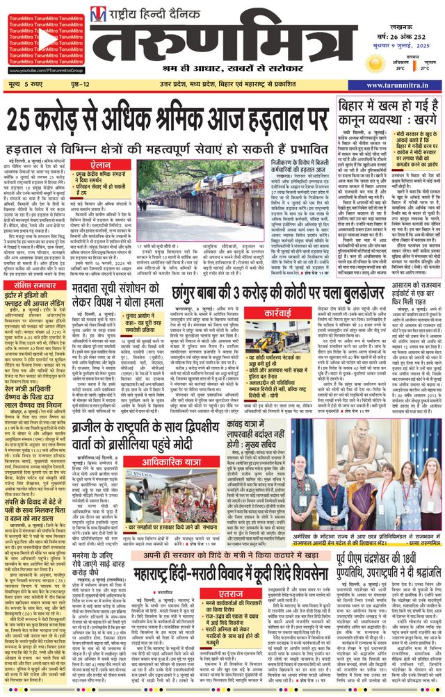 Tarunmitra Lucknow