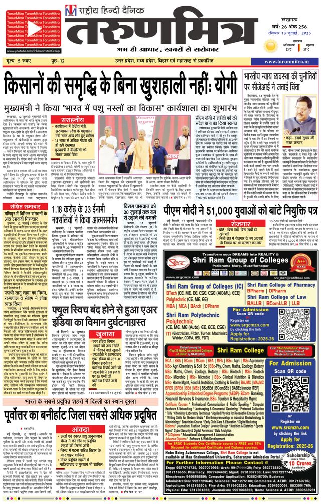 Tarunmitra Lucknow