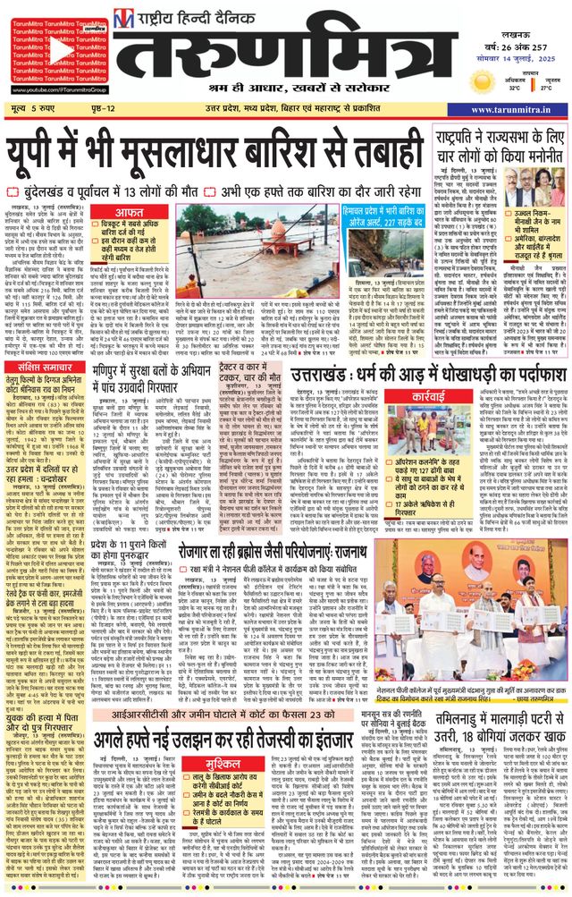 Tarunmitra Lucknow