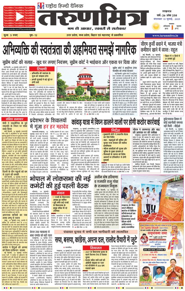 Tarunmitra Lucknow