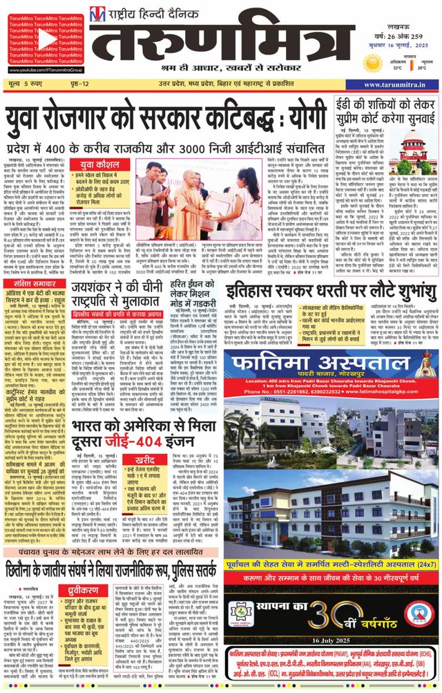 Tarunmitra Lucknow