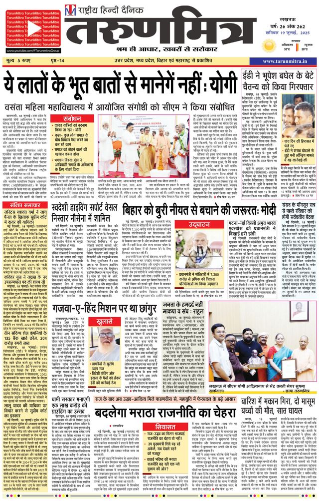Tarunmitra Lucknow