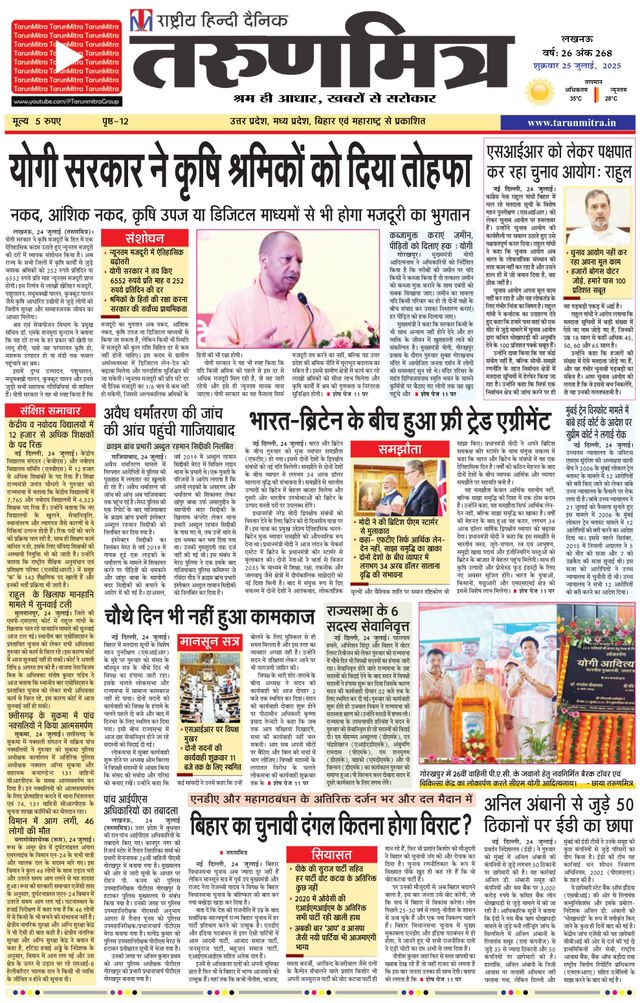 Tarunmitra Lucknow