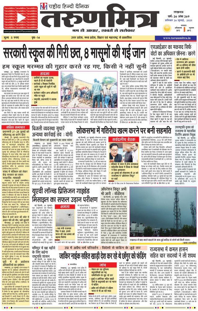 Tarunmitra Lucknow