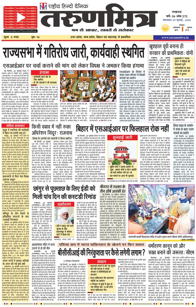 Tarunmitra Lucknow