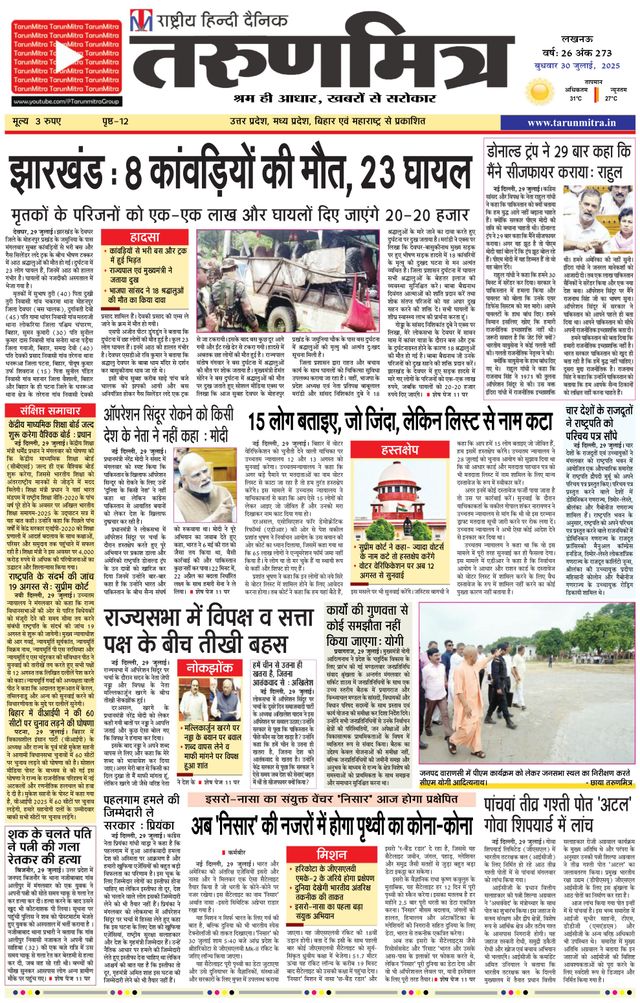 Tarunmitra Lucknow