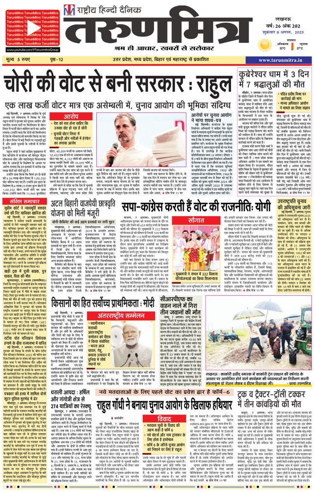 Tarunmitra Lucknow