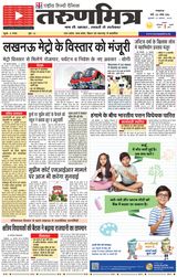 Tarunmitra Lucknow - August 13, 2025 August 13, 2025