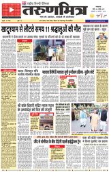 Tarunmitra Lucknow - August 14, 2025 August 14, 2025