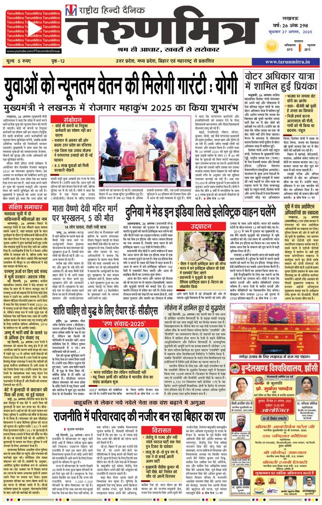 Tarunmitra Lucknow