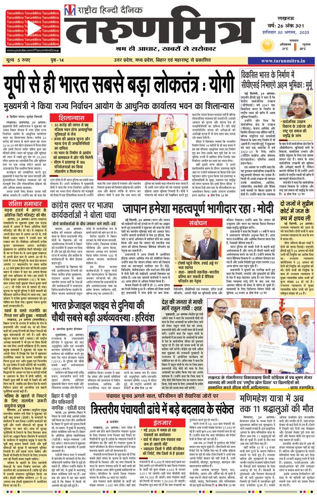 Tarunmitra Lucknow