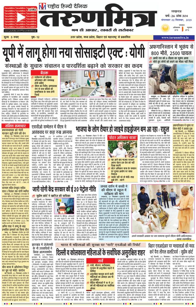 Tarunmitra Lucknow