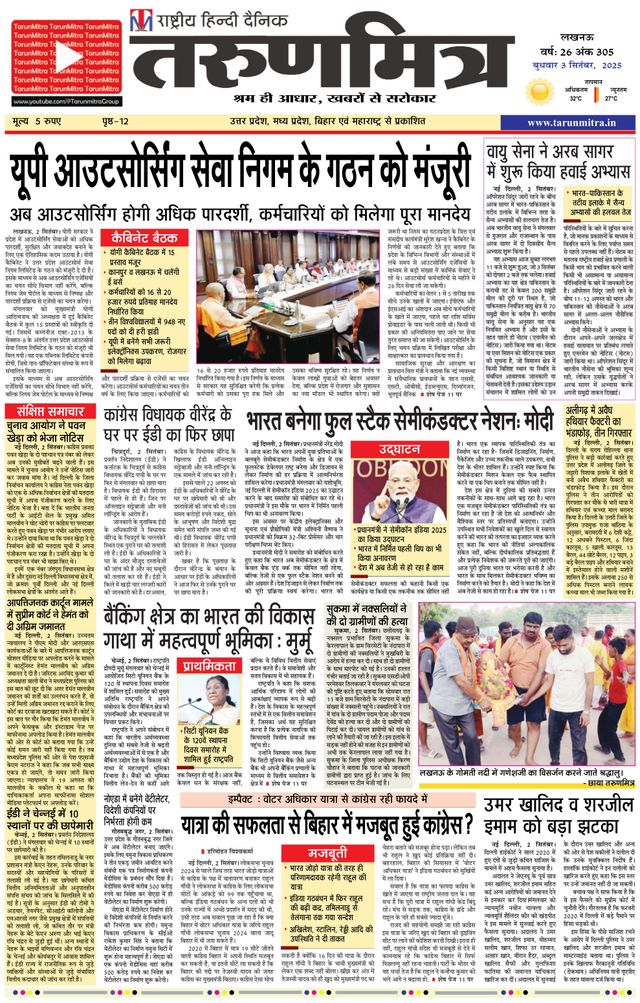 Tarunmitra Lucknow