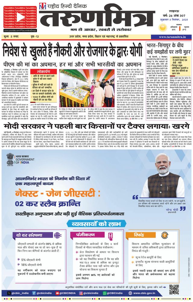 Tarunmitra Lucknow