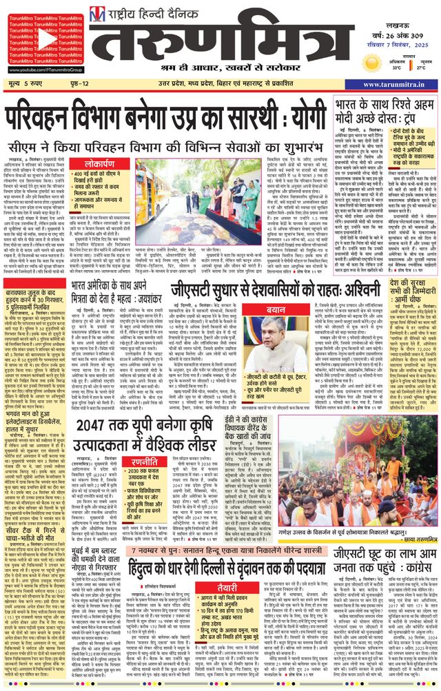 Tarunmitra Lucknow