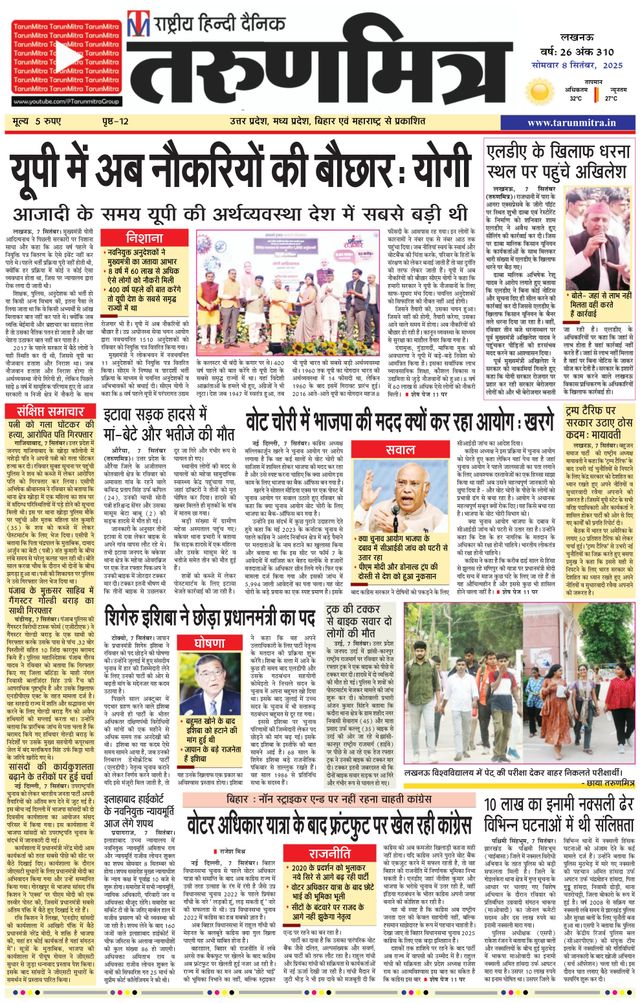 Tarunmitra Lucknow