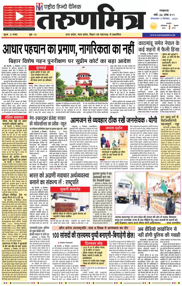 Tarunmitra Lucknow