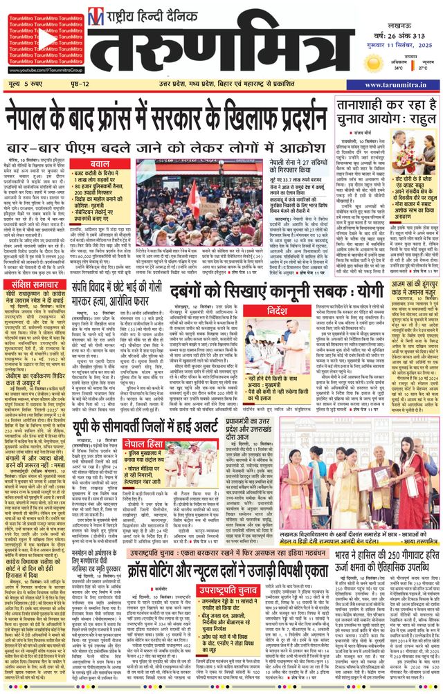 Tarunmitra Lucknow