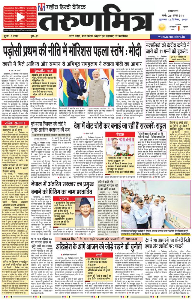 Tarunmitra Lucknow